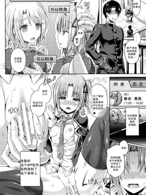 [谷口さん] -魂-INSERT LEVEL 合集_P037