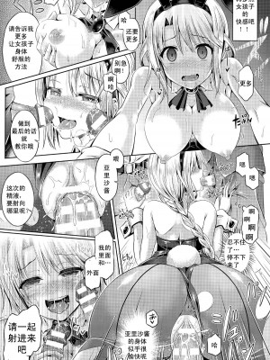 [谷口さん] -魂-INSERT LEVEL 合集_P050