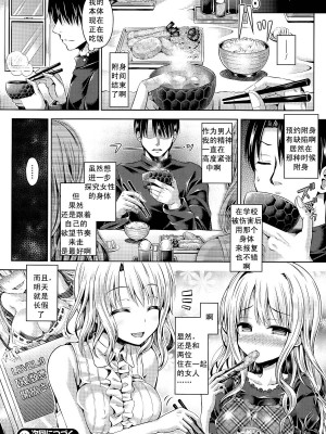 [谷口さん] -魂-INSERT LEVEL 合集_P052