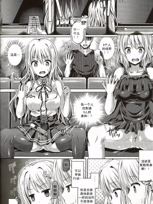 [谷口さん] -魂-INSERT LEVEL 合集_P054