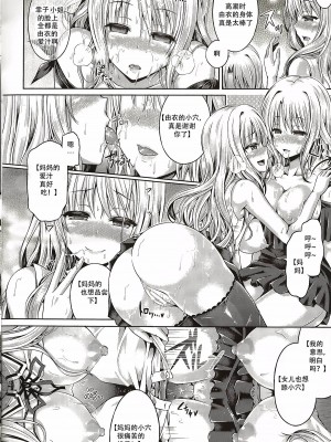 [谷口さん] -魂-INSERT LEVEL 合集_P060