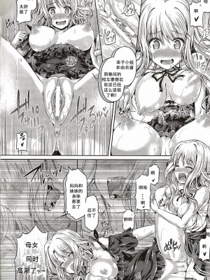 [谷口さん] -魂-INSERT LEVEL 合集_P062