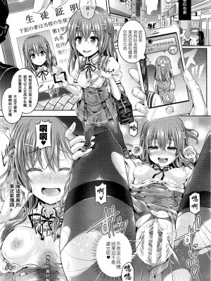 [谷口さん] -魂-INSERT LEVEL 合集_P081