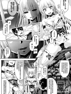 [谷口さん] -魂-INSERT LEVEL 合集_P085