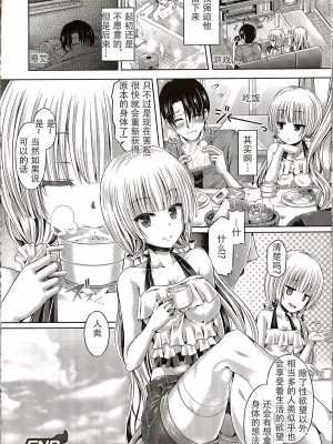 [谷口さん] -魂-INSERT LEVEL 合集_P106