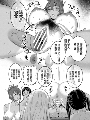 [アガタ] はだかぐらし [DL版][163頁以後未漢化]_031