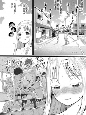 [アガタ] はだかぐらし [DL版][163頁以後未漢化]_075