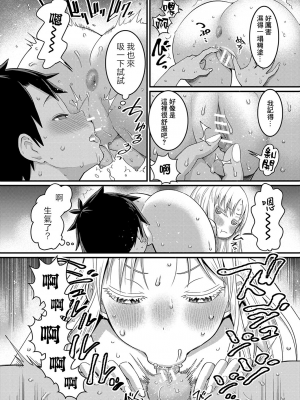[アガタ] はだかぐらし [DL版][163頁以後未漢化]_109