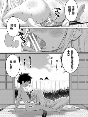 [アガタ] はだかぐらし [DL版][163頁以後未漢化]_120