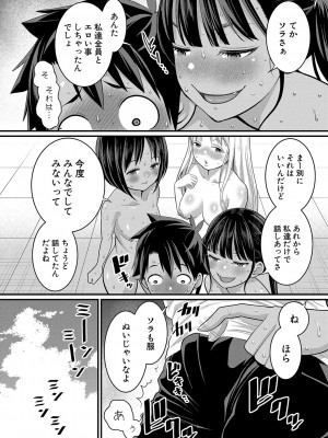 [アガタ] はだかぐらし [DL版][163頁以後未漢化]_169