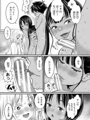 [アガタ] はだかぐらし [DL版][163頁以後未漢化]_170