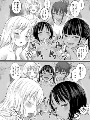 [アガタ] はだかぐらし [DL版][163頁以後未漢化]_185