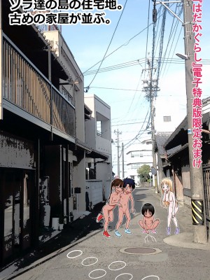 [アガタ] はだかぐらし [DL版][163頁以後未漢化]_197