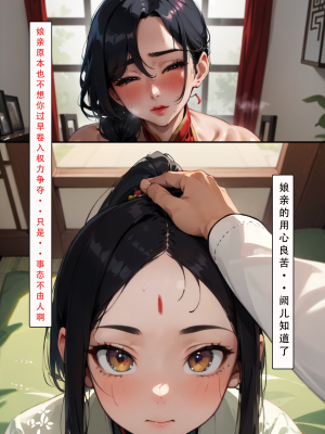 [LSP集合所] 册母为后 中_045