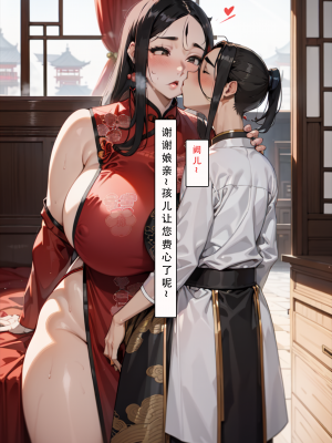 [LSP集合所] 册母为后 中_046