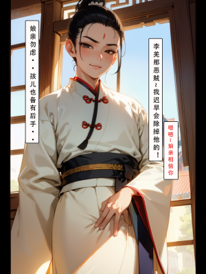 [LSP集合所] 册母为后 中_047