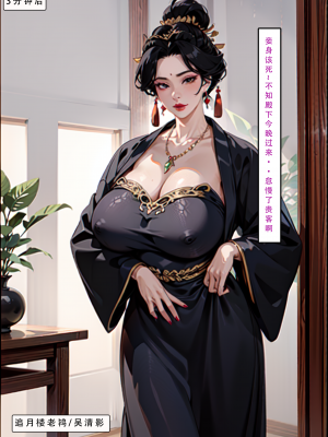 [LSP集合所] 册母为后 中_104