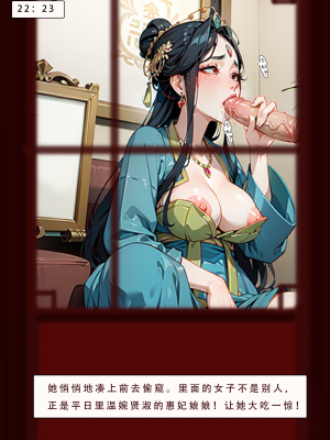 [LSP集合所] 册母为后 中_204