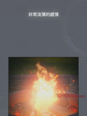 分組換換愛 109-110話_109_03