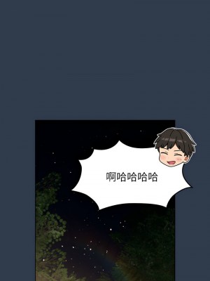 分組換換愛 109-110話_109_06