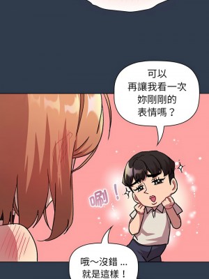 分組換換愛 109-110話_109_07