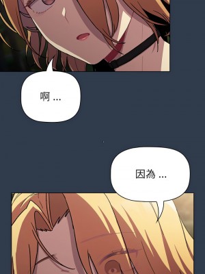 分組換換愛 109-110話_109_08