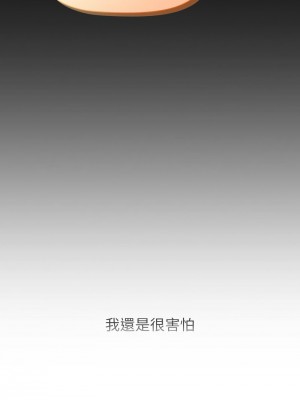 分組換換愛 109-110話_109_10