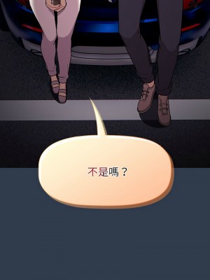 分組換換愛 109-110話_109_12