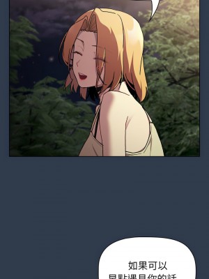 分組換換愛 109-110話_109_13