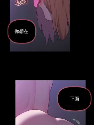 分組換換愛 109-110話_109_16