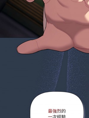 分組換換愛 109-110話_109_17