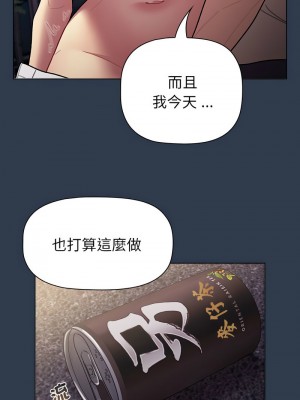 分組換換愛 109-110話_109_19