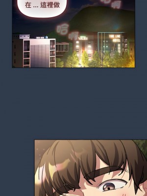 分組換換愛 109-110話_110_02