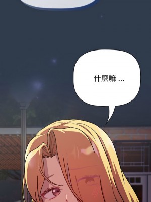 分組換換愛 109-110話_110_05