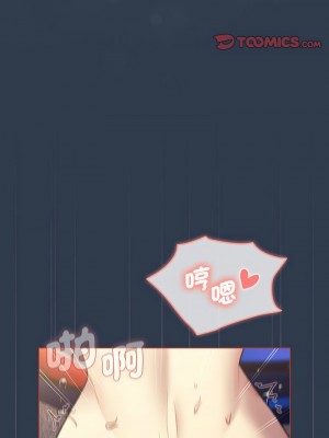 分組換換愛 109-110話_110_09