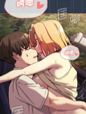 分組換換愛 109-110話_110_11