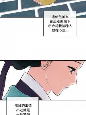 狂眼 13-14話_14_09