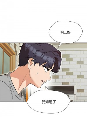 嫁入豪門的老師 9-10話_10_11