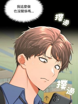 在公司偷偷愛 1-4話_01_06
