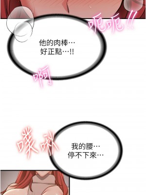 搶女友速成班 44-45話_44_14