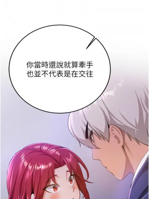 搶女友速成班 44-45話_45_10