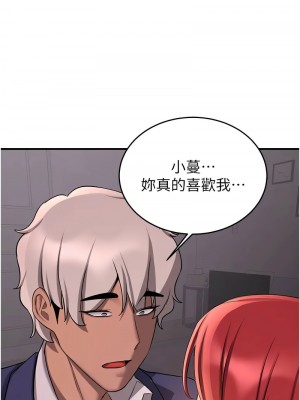搶女友速成班 44-45話_45_12