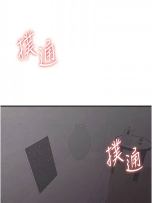 搶女友速成班 44-45話_45_14