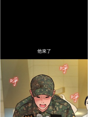 友情萬睡 84-85話_84_06