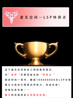 【LSP集合所】 LSP特异点 上_014