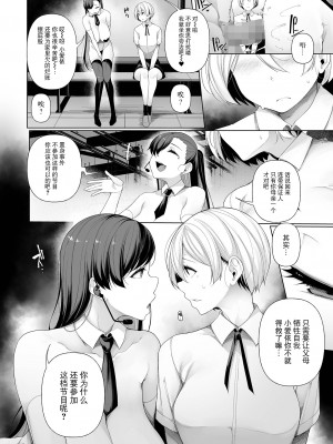 [逆又練物] 借金返済バラエティ カラダで払いまShow! 第2回 (コミック Mate legend Vol.53 2023年10月号) [BLUE氪个人翻译] [DL版]_18