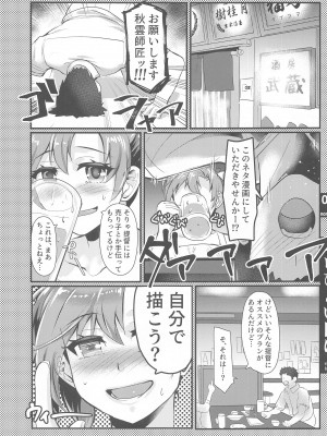 (神戸かわさき造船これくしょん11) [Trample Rigger (イエクオ)] 鈴谷がエロひどい目に合う本 (艦隊これくしょん -艦これ-)_02