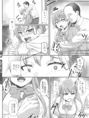 (神戸かわさき造船これくしょん11) [Trample Rigger (イエクオ)] 鈴谷がエロひどい目に合う本 (艦隊これくしょん -艦これ-)_05