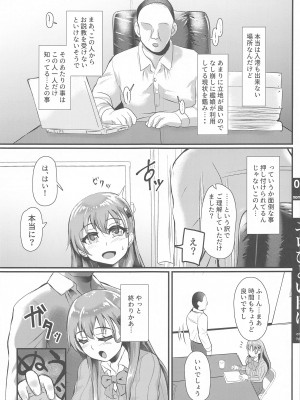 (神戸かわさき造船これくしょん11) [Trample Rigger (イエクオ)] 鈴谷がエロひどい目に合う本 (艦隊これくしょん -艦これ-)_04