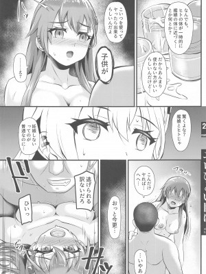 (神戸かわさき造船これくしょん11) [Trample Rigger (イエクオ)] 鈴谷がエロひどい目に合う本 (艦隊これくしょん -艦これ-)_22